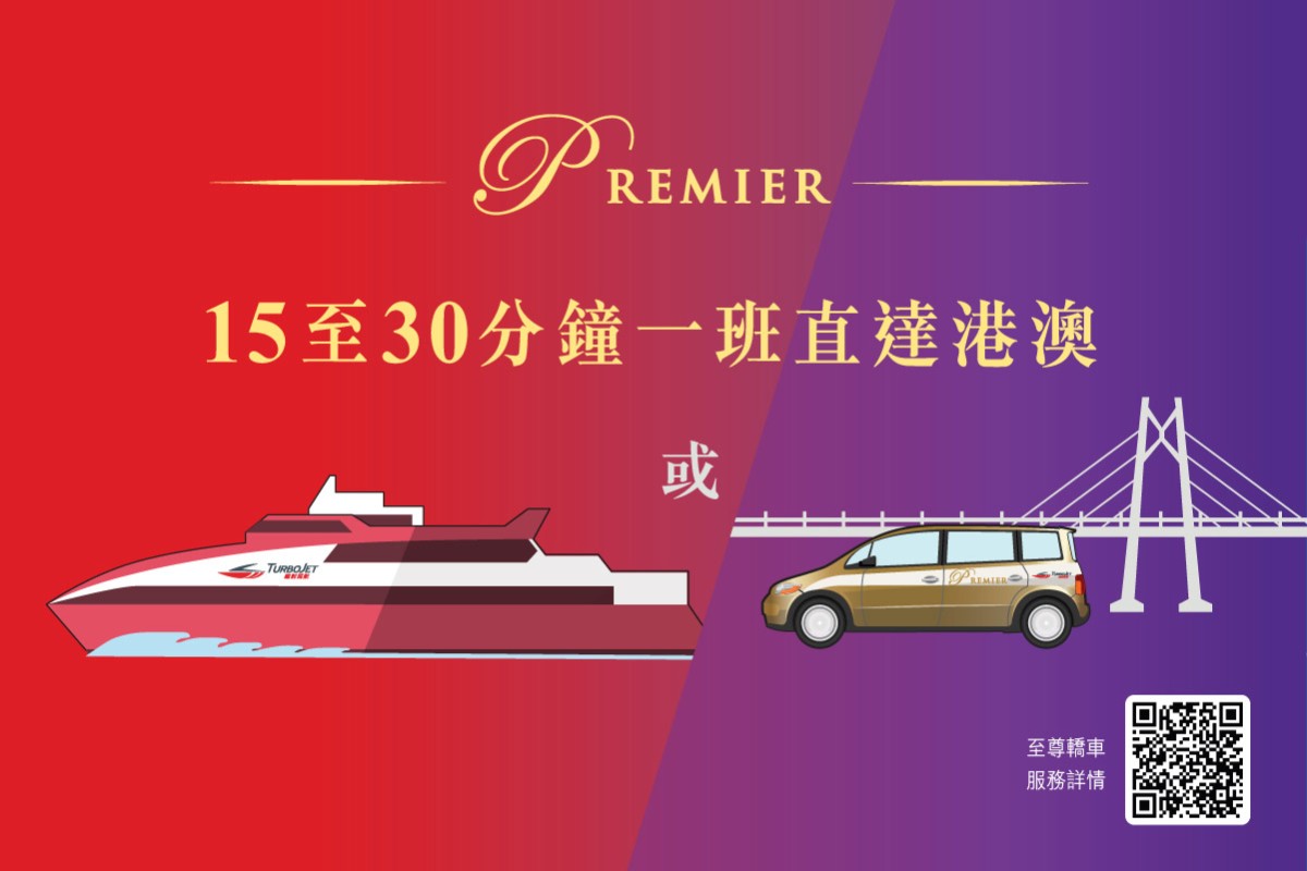 澳門優惠 噴射飛航TurboJET-專享高達50%優惠 0